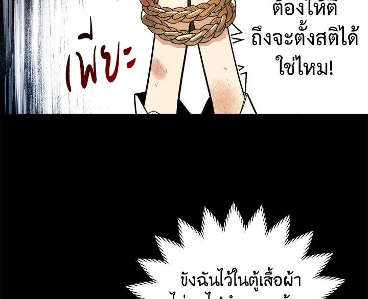 The Young Lady Is a Royal Chef ตอนที่ 3 แปลไทย page 21