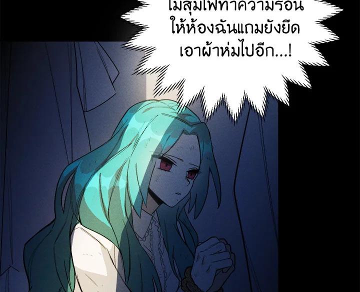 The Young Lady Is a Royal Chef ตอนที่ 3 แปลไทย page 22