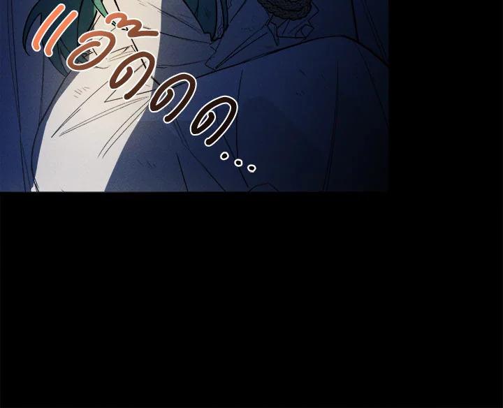 The Young Lady Is a Royal Chef ตอนที่ 3 แปลไทย page 23