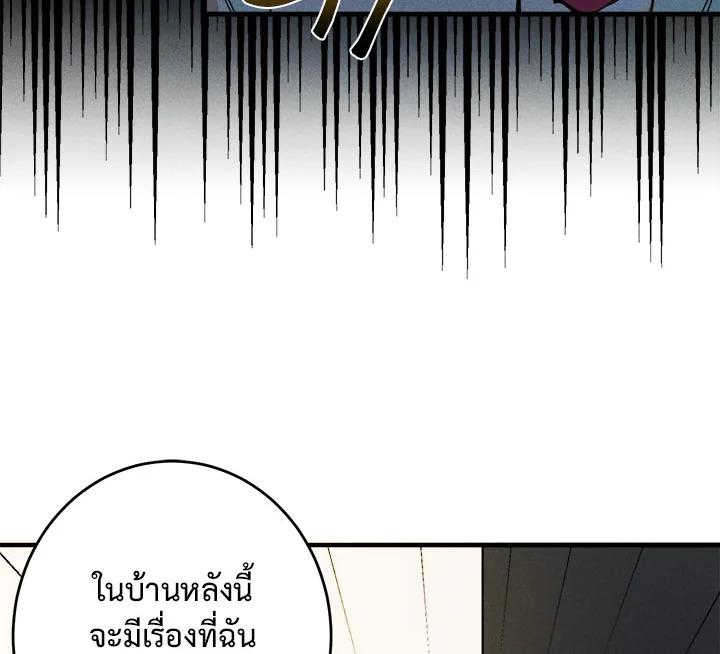 The Young Lady Is a Royal Chef ตอนที่ 3 แปลไทย page 25