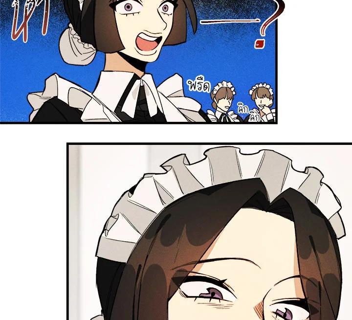 The Young Lady Is a Royal Chef ตอนที่ 3 แปลไทย page 28