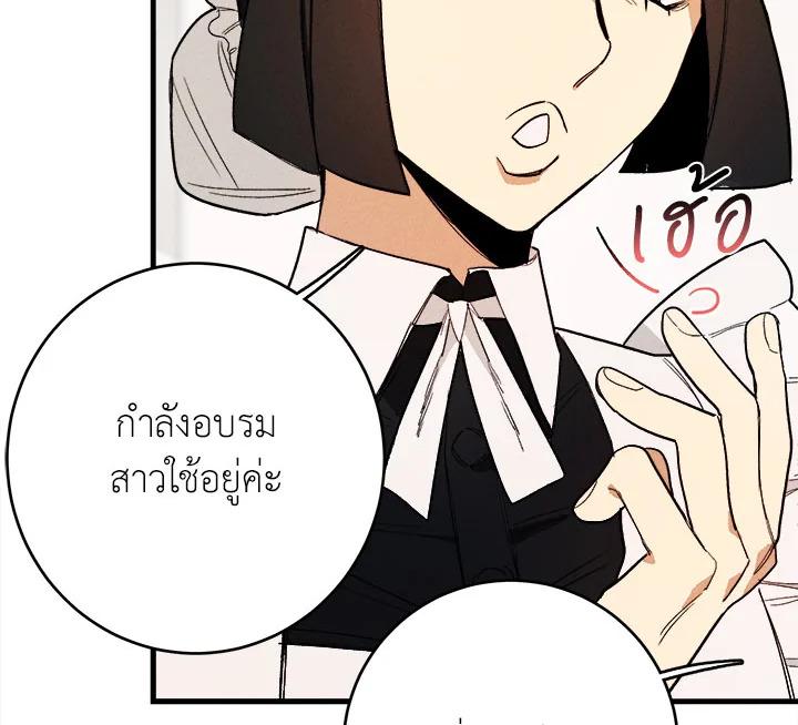 The Young Lady Is a Royal Chef ตอนที่ 3 แปลไทย page 29