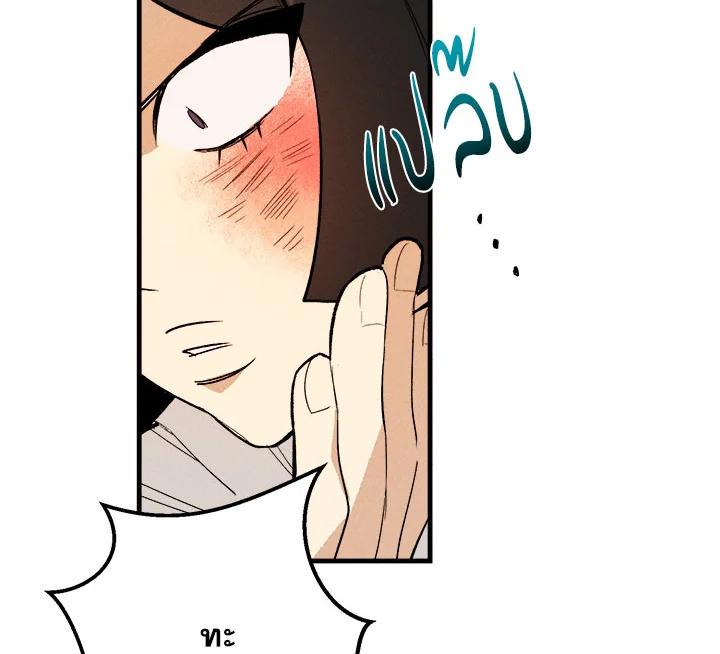 The Young Lady Is a Royal Chef ตอนที่ 3 แปลไทย page 41