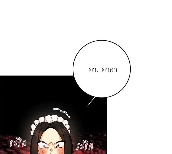 The Young Lady Is a Royal Chef ตอนที่ 3 แปลไทย page 48