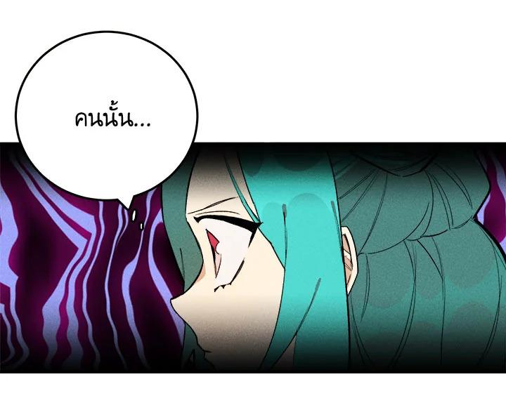 The Young Lady Is a Royal Chef ตอนที่ 3 แปลไทย page 4