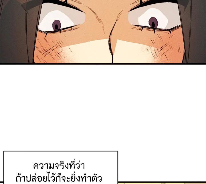 The Young Lady Is a Royal Chef ตอนที่ 3 แปลไทย page 51