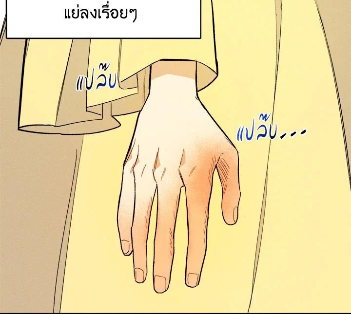 The Young Lady Is a Royal Chef ตอนที่ 3 แปลไทย page 52