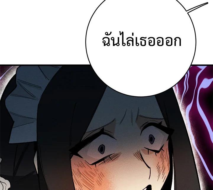 The Young Lady Is a Royal Chef ตอนที่ 3 แปลไทย page 55