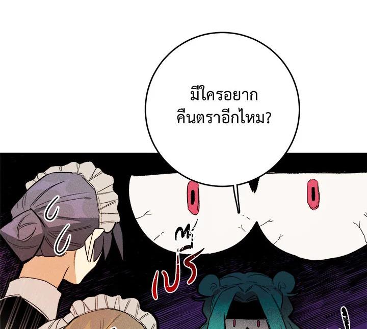 The Young Lady Is a Royal Chef ตอนที่ 3 แปลไทย page 57