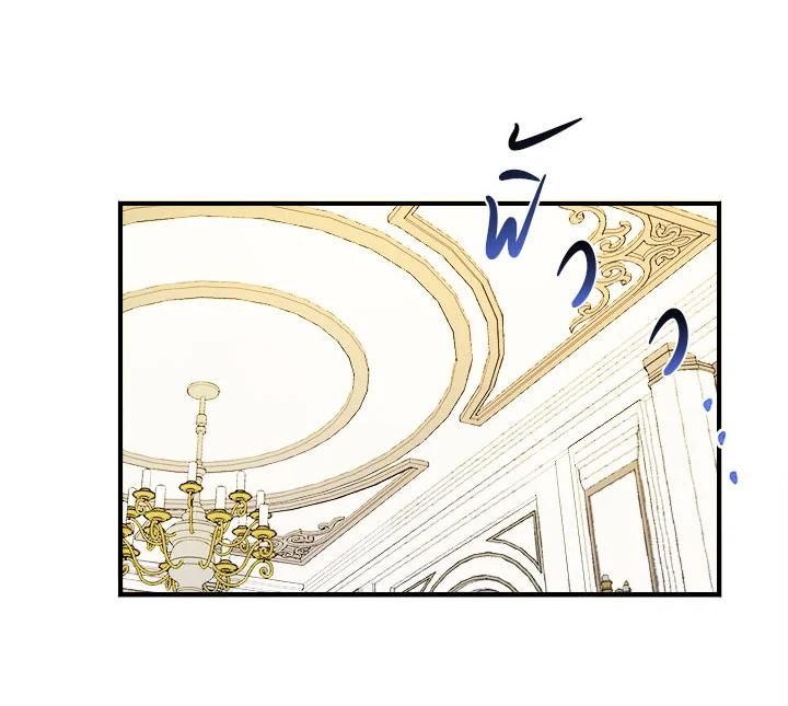 The Young Lady Is a Royal Chef ตอนที่ 3 แปลไทย page 59