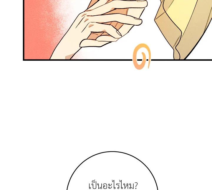 The Young Lady Is a Royal Chef ตอนที่ 3 แปลไทย page 61