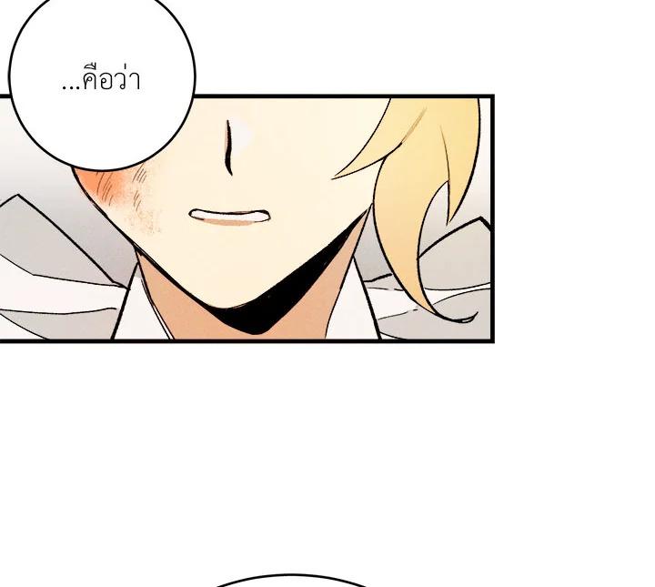 The Young Lady Is a Royal Chef ตอนที่ 3 แปลไทย page 65