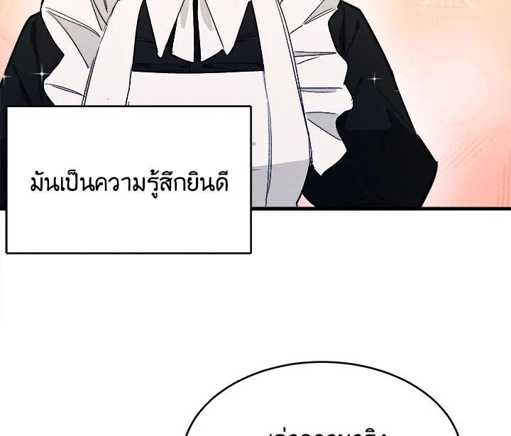 The Young Lady Is a Royal Chef ตอนที่ 3 แปลไทย page 76