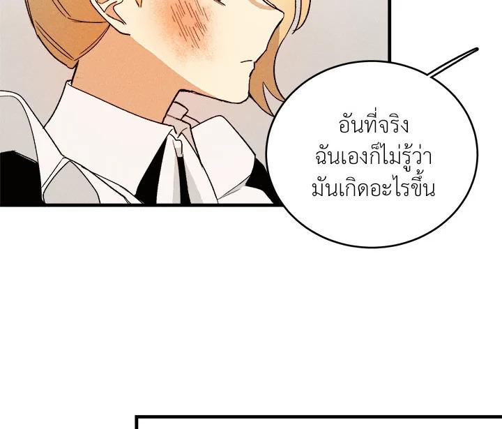 The Young Lady Is a Royal Chef ตอนที่ 3 แปลไทย page 79
