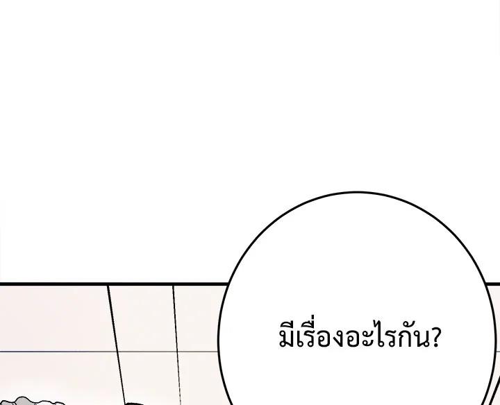 The Young Lady Is a Royal Chef ตอนที่ 3 แปลไทย page 8