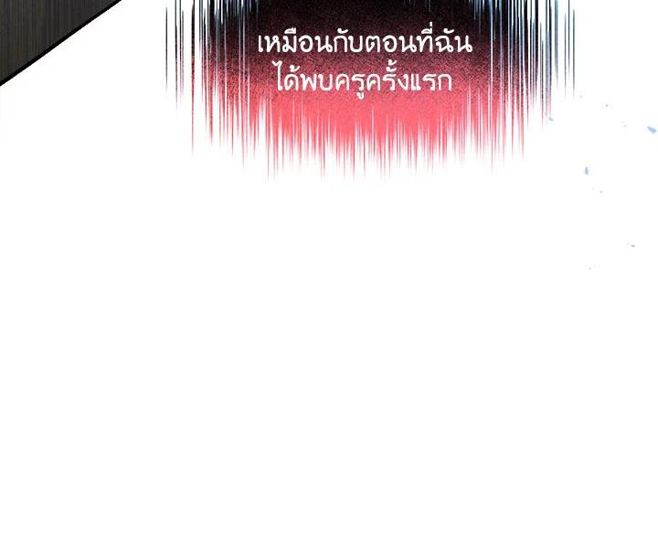 The Young Lady Is a Royal Chef ตอนที่ 3 แปลไทย page 90