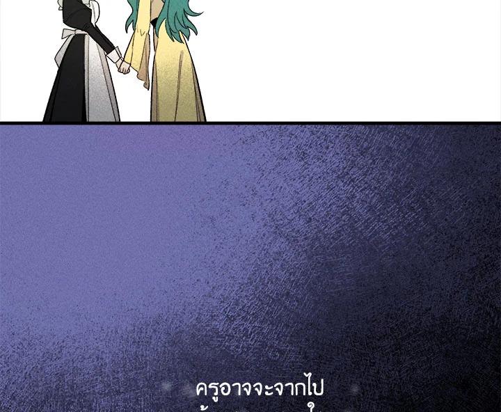 The Young Lady Is a Royal Chef ตอนที่ 3 แปลไทย page 96
