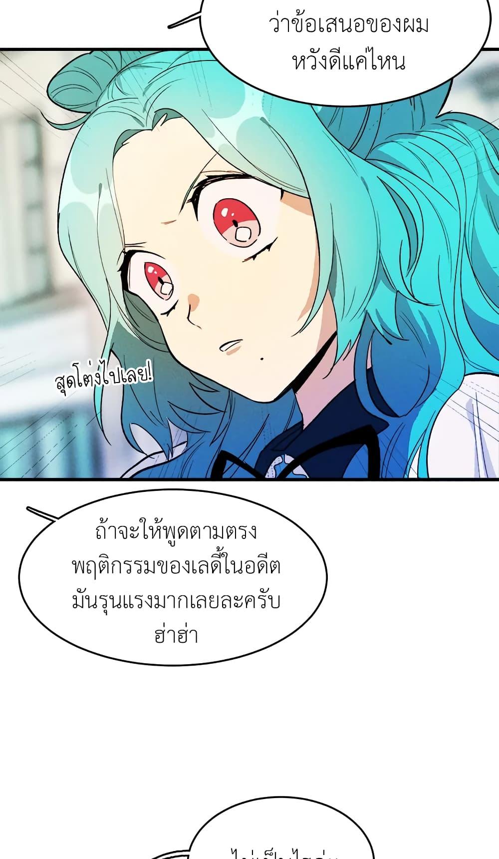 The Young Lady Is a Royal Chef ตอนที่ 30 แปลไทย page 16
