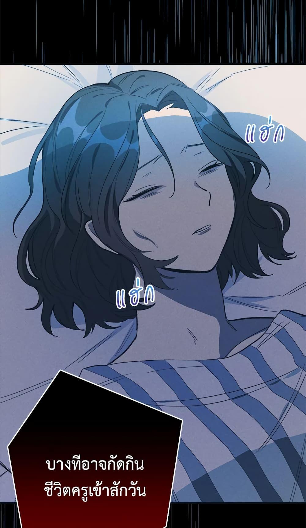 The Young Lady Is a Royal Chef ตอนที่ 30 แปลไทย page 22