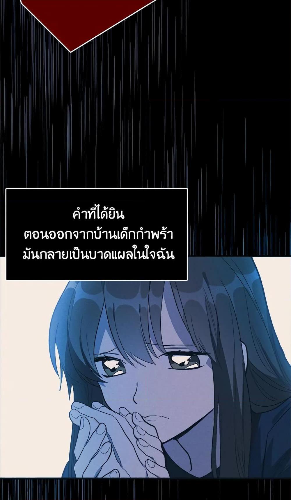The Young Lady Is a Royal Chef ตอนที่ 30 แปลไทย page 23