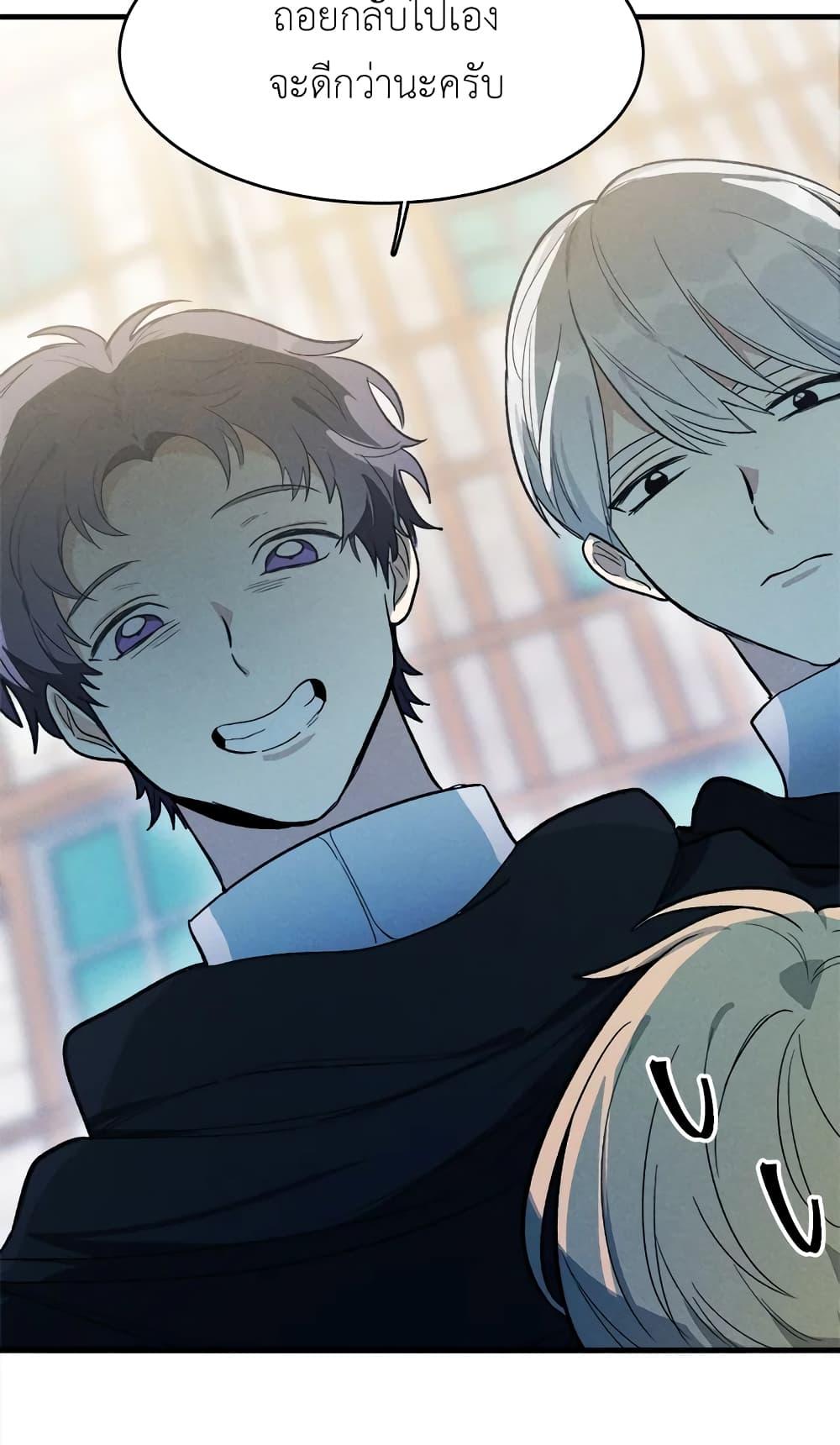 The Young Lady Is a Royal Chef ตอนที่ 30 แปลไทย page 31