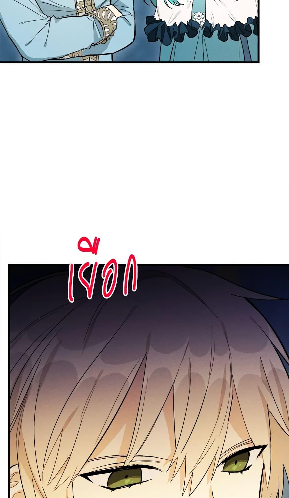 The Young Lady Is a Royal Chef ตอนที่ 30 แปลไทย page 49