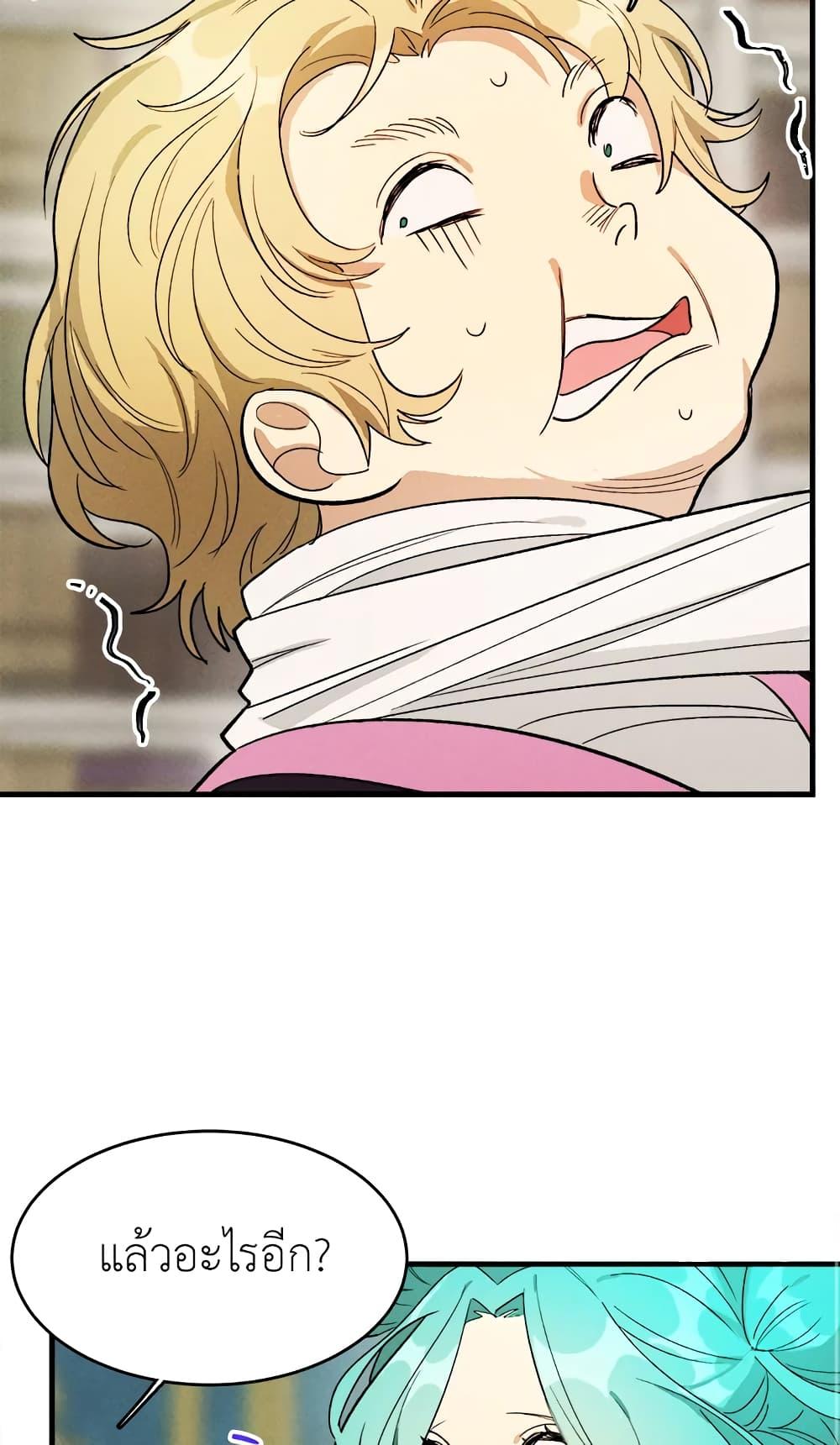 The Young Lady Is a Royal Chef ตอนที่ 30 แปลไทย page 51