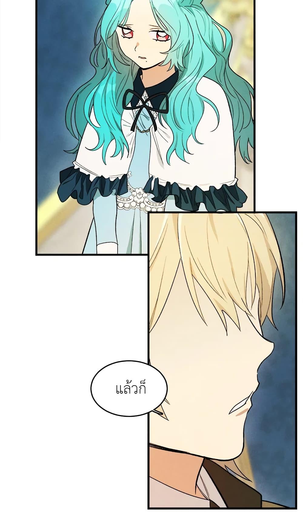 The Young Lady Is a Royal Chef ตอนที่ 30 แปลไทย page 54