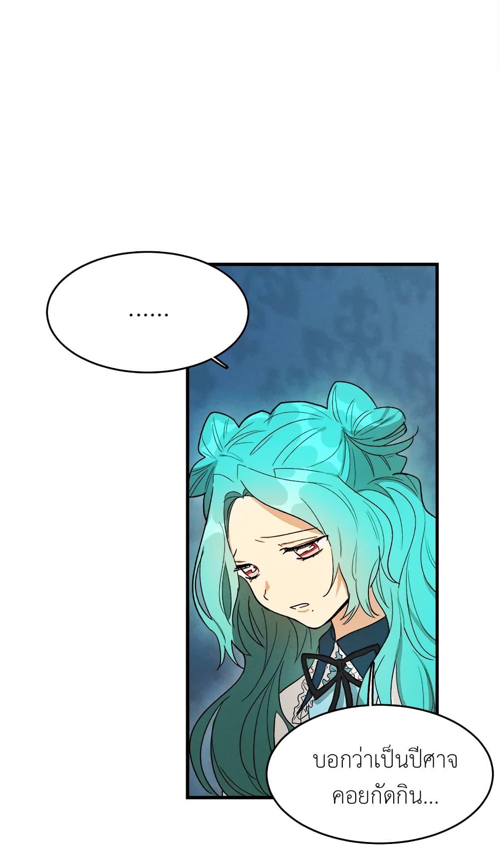 The Young Lady Is a Royal Chef ตอนที่ 30 แปลไทย page 57