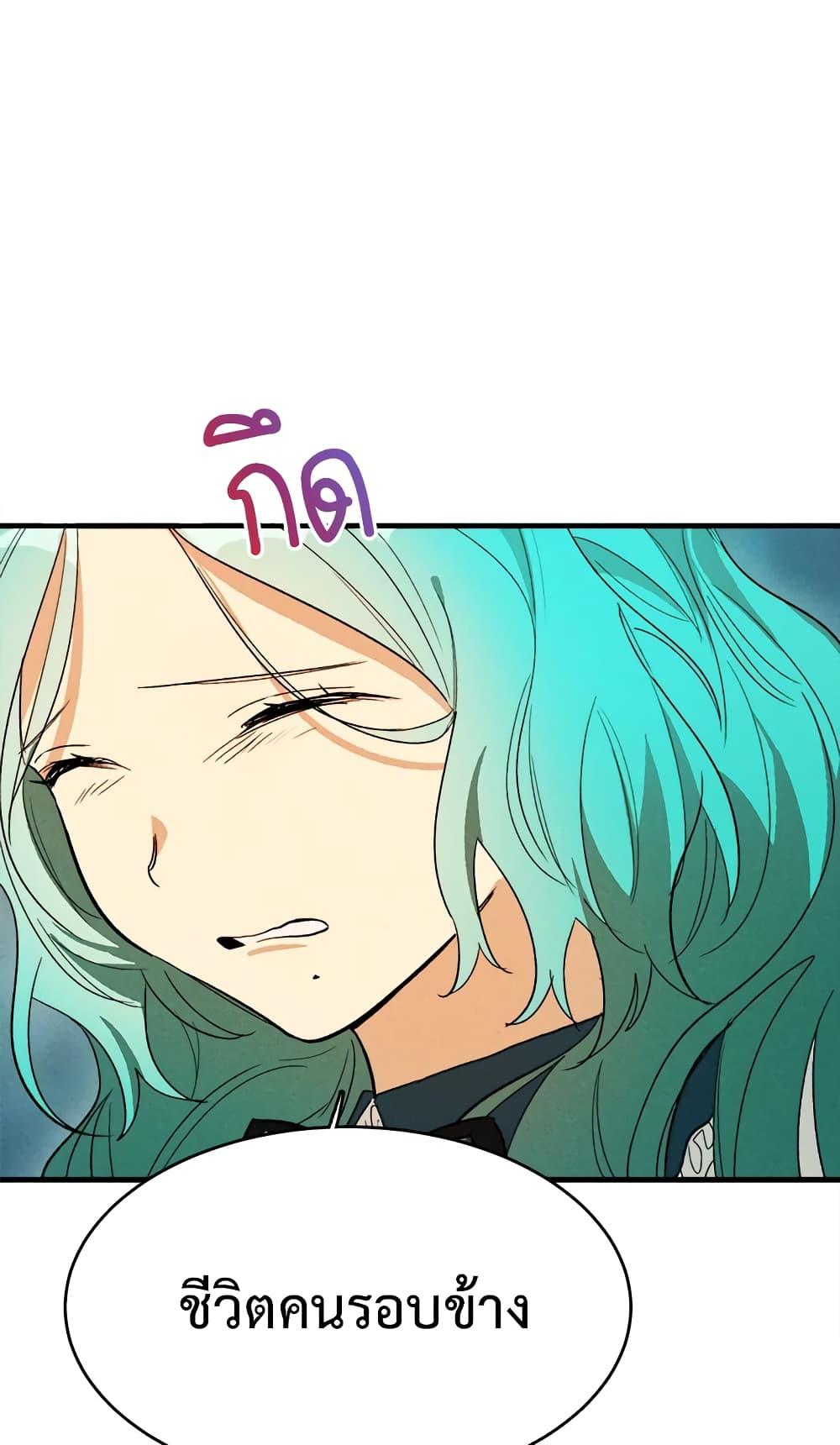 The Young Lady Is a Royal Chef ตอนที่ 30 แปลไทย page 58