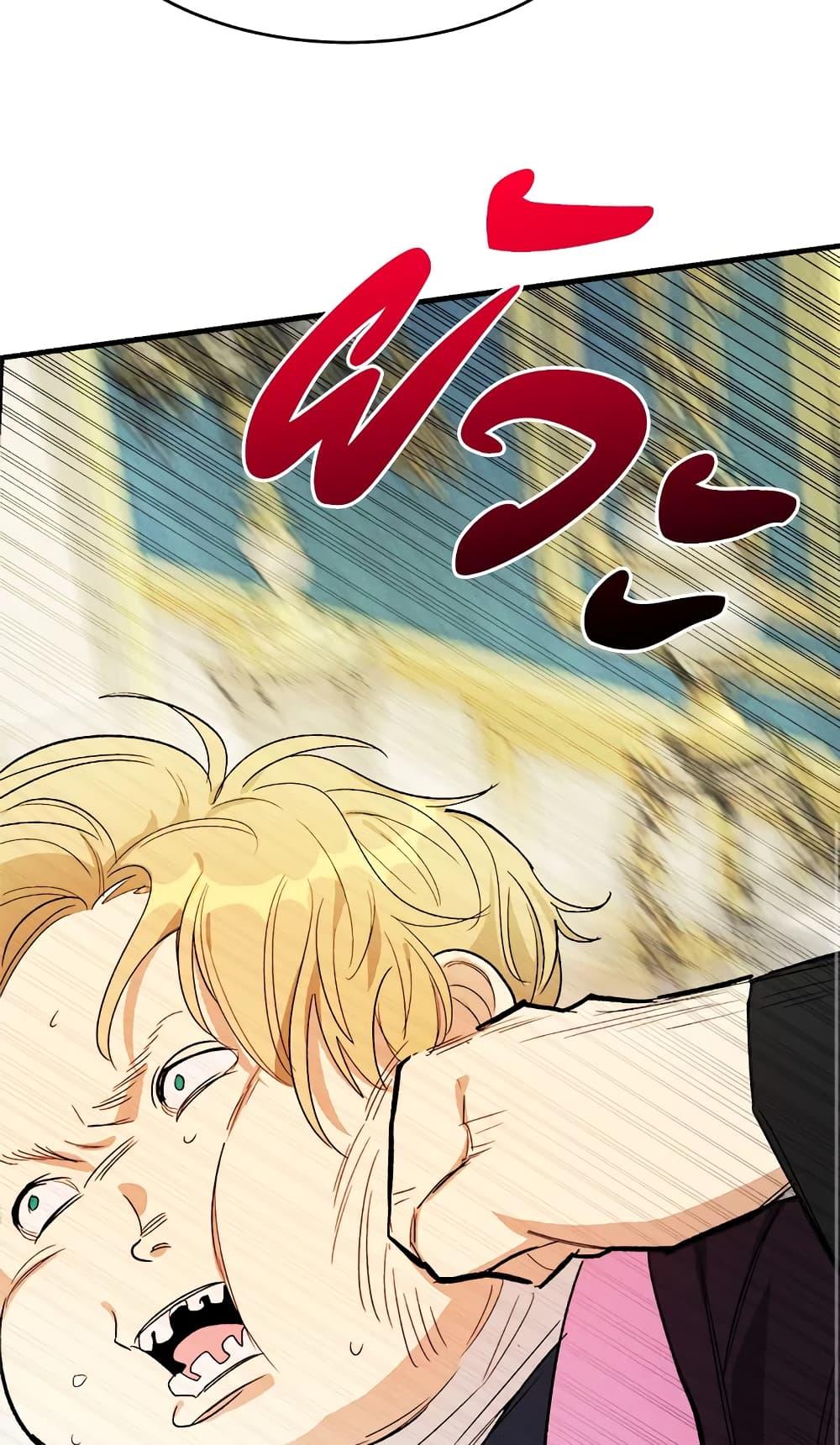 The Young Lady Is a Royal Chef ตอนที่ 30 แปลไทย page 59