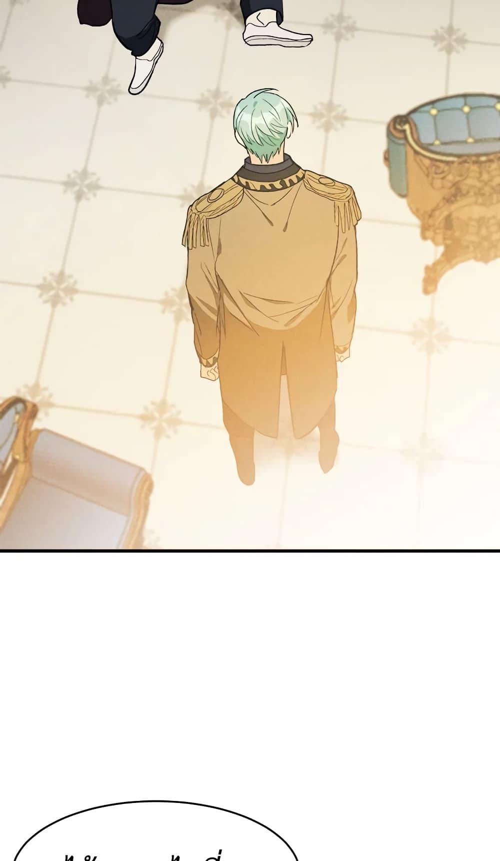 The Young Lady Is a Royal Chef ตอนที่ 30 แปลไทย page 61