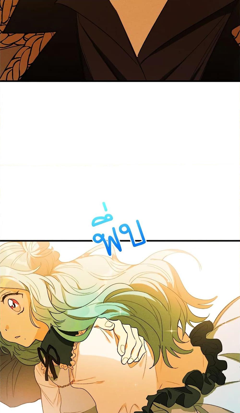 The Young Lady Is a Royal Chef ตอนที่ 30 แปลไทย page 63
