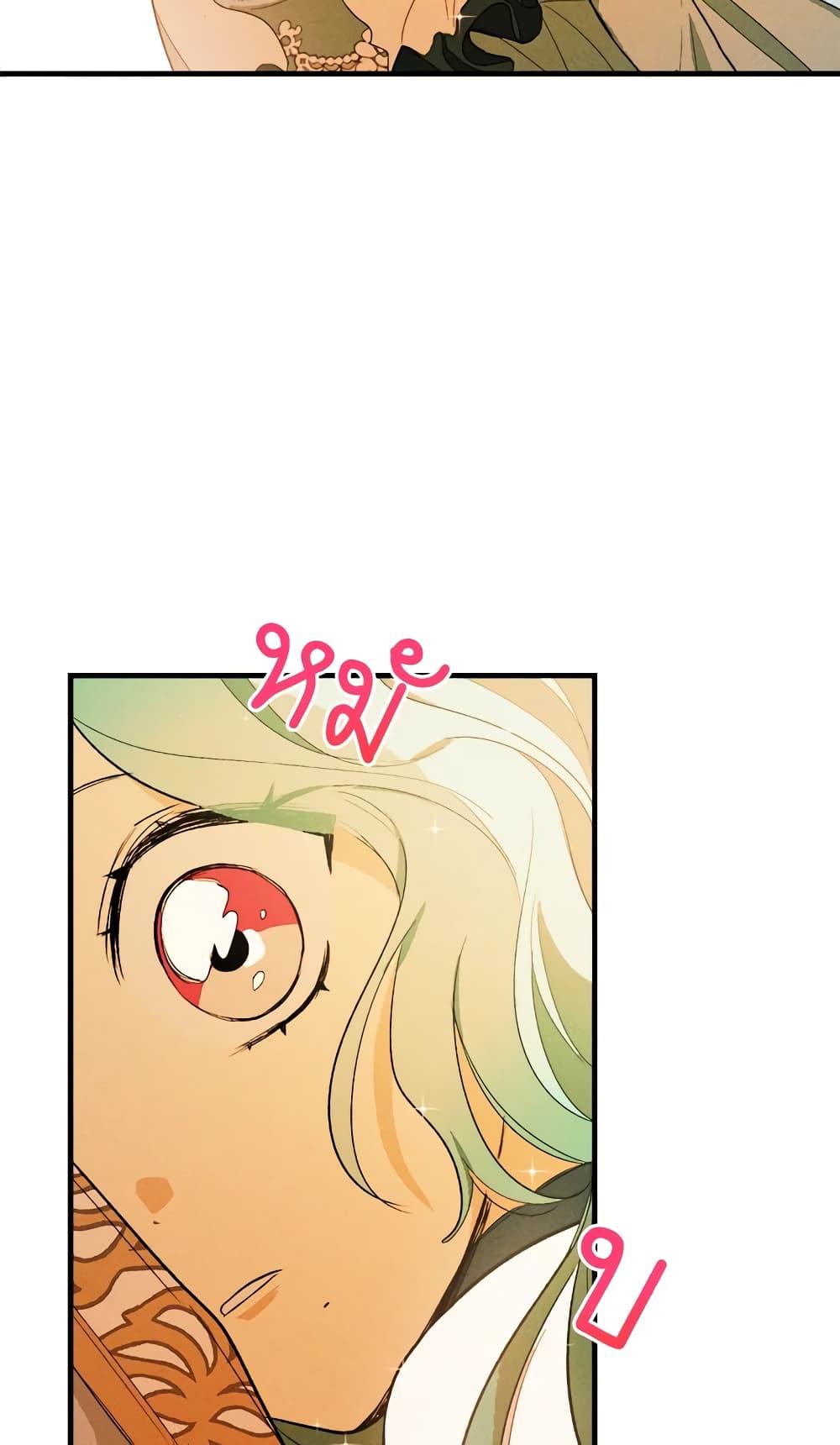 The Young Lady Is a Royal Chef ตอนที่ 30 แปลไทย page 64