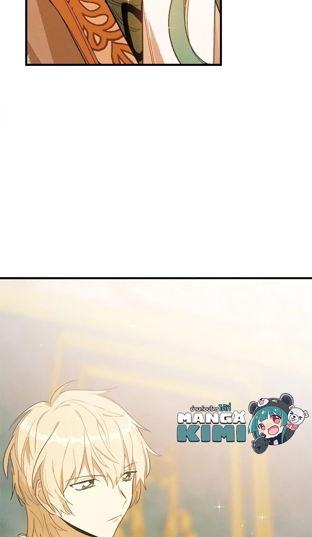 The Young Lady Is a Royal Chef ตอนที่ 30 แปลไทย page 65