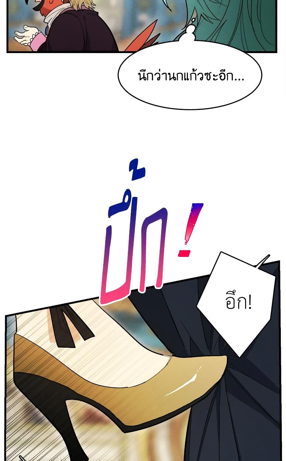 The Young Lady Is a Royal Chef ตอนที่ 31 แปลไทย page 16