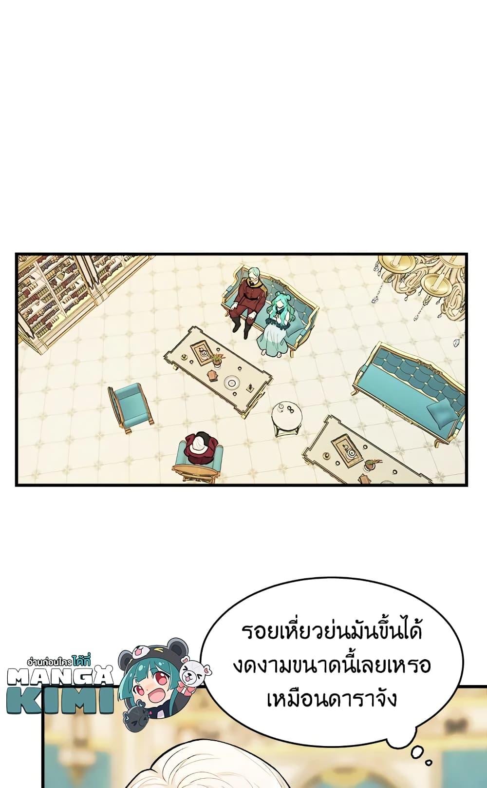 The Young Lady Is a Royal Chef ตอนที่ 31 แปลไทย page 21