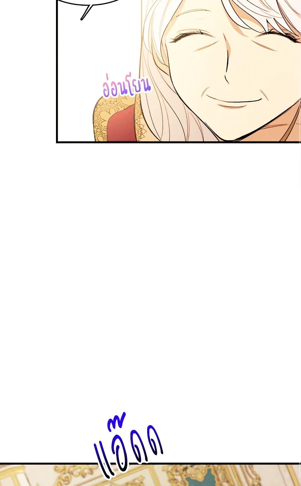 The Young Lady Is a Royal Chef ตอนที่ 31 แปลไทย page 36