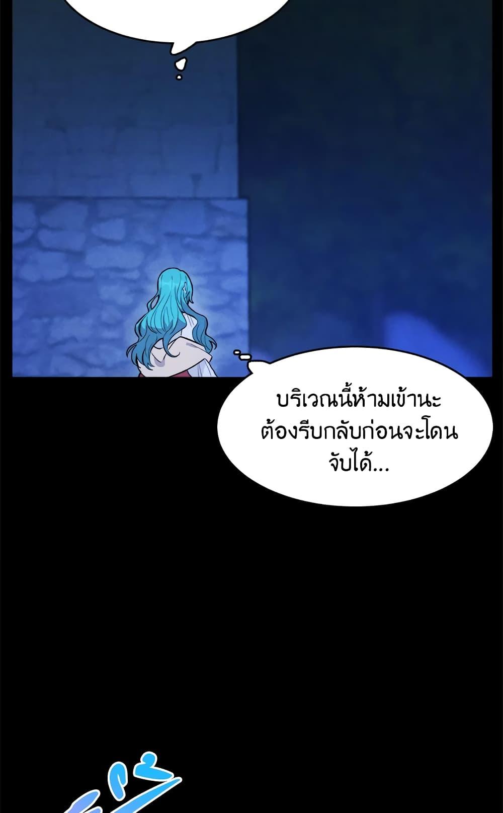 The Young Lady Is a Royal Chef ตอนที่ 31 แปลไทย page 51