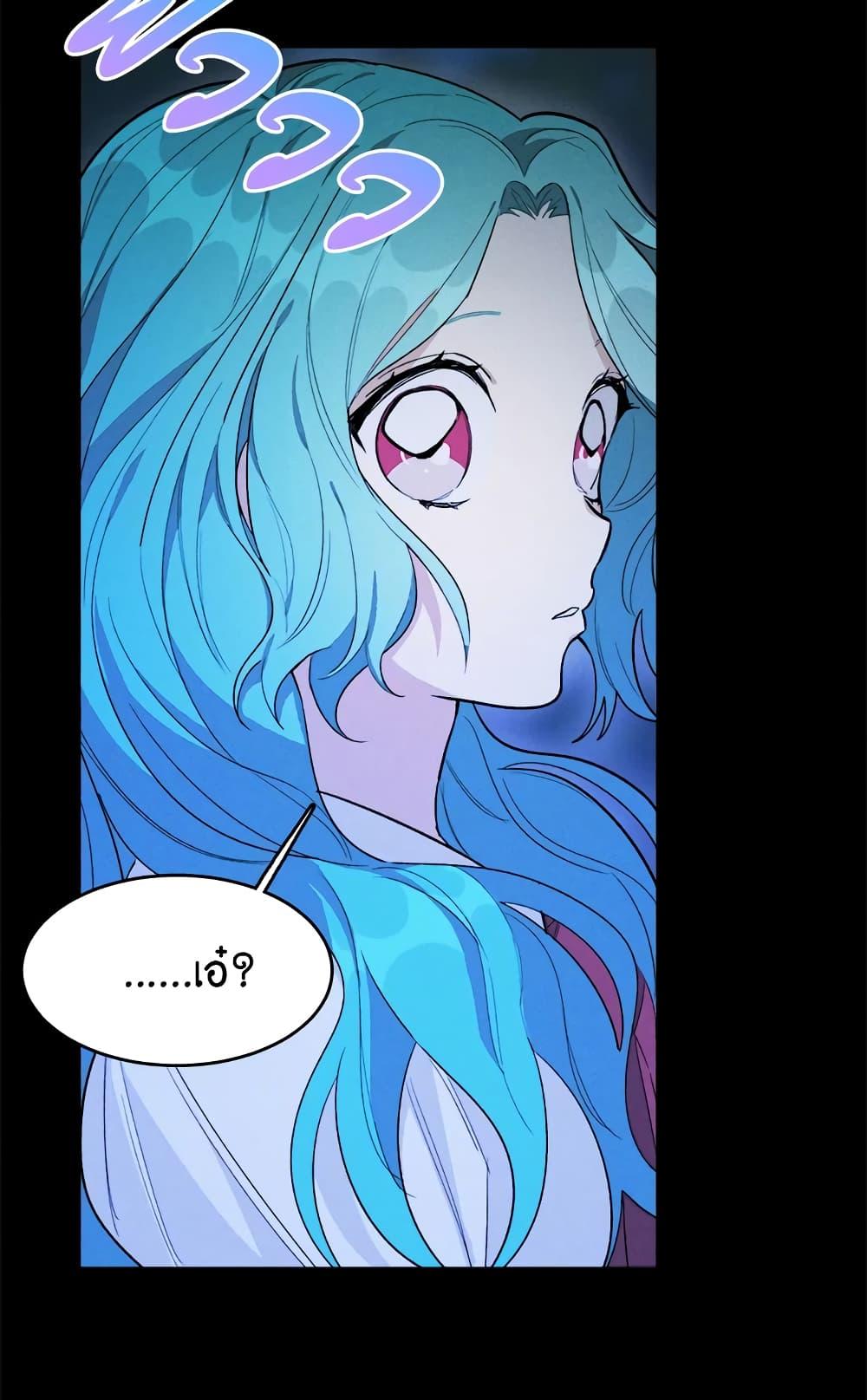 The Young Lady Is a Royal Chef ตอนที่ 31 แปลไทย page 52