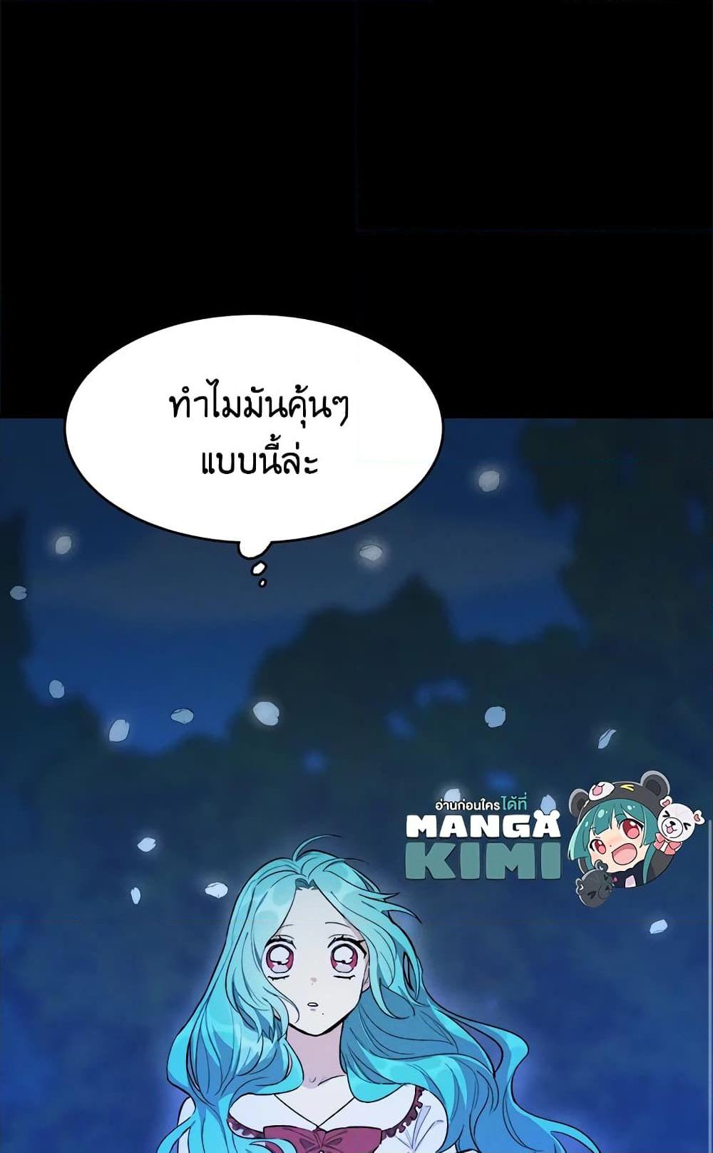 The Young Lady Is a Royal Chef ตอนที่ 31 แปลไทย page 53