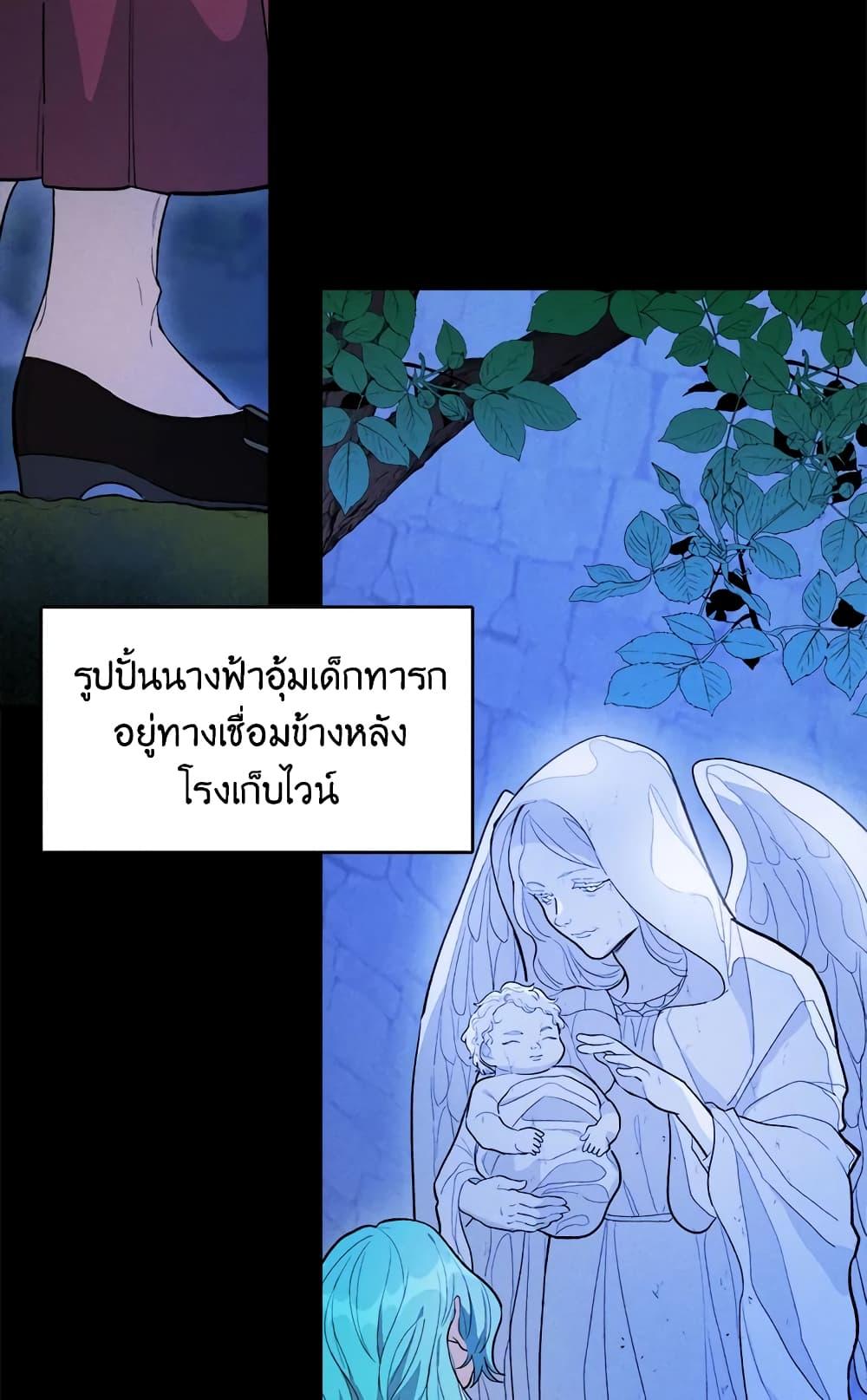 The Young Lady Is a Royal Chef ตอนที่ 31 แปลไทย page 58