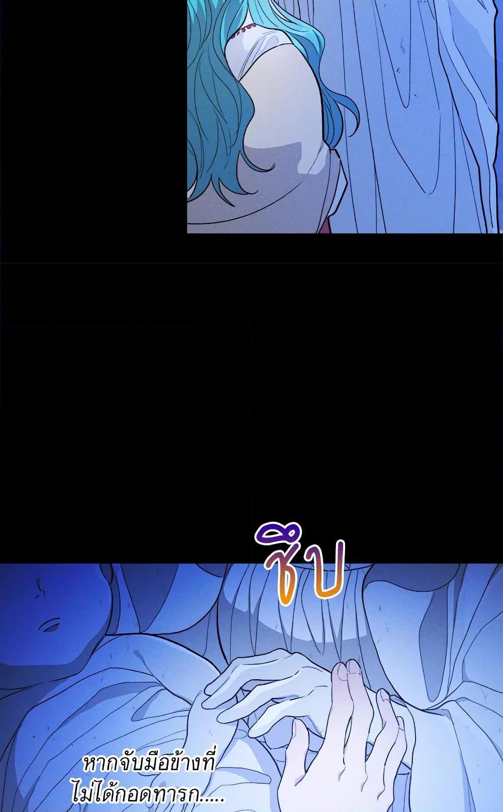 The Young Lady Is a Royal Chef ตอนที่ 31 แปลไทย page 59