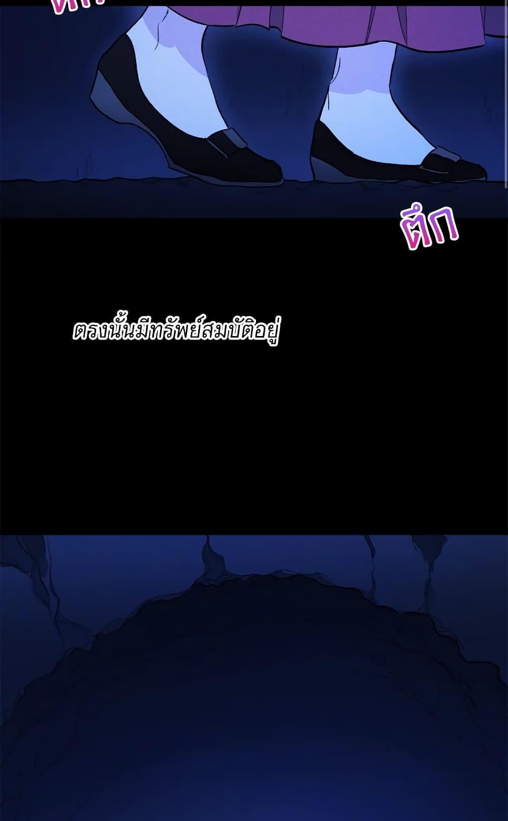 The Young Lady Is a Royal Chef ตอนที่ 31 แปลไทย page 62