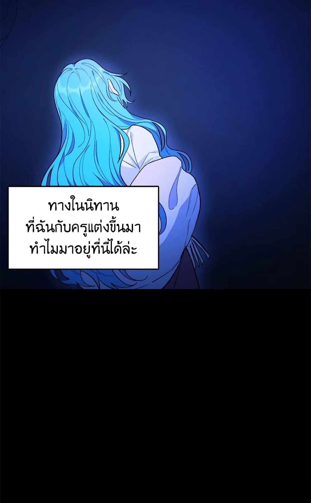 The Young Lady Is a Royal Chef ตอนที่ 31 แปลไทย page 63