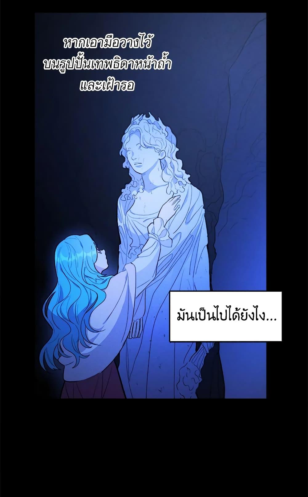 The Young Lady Is a Royal Chef ตอนที่ 31 แปลไทย page 64