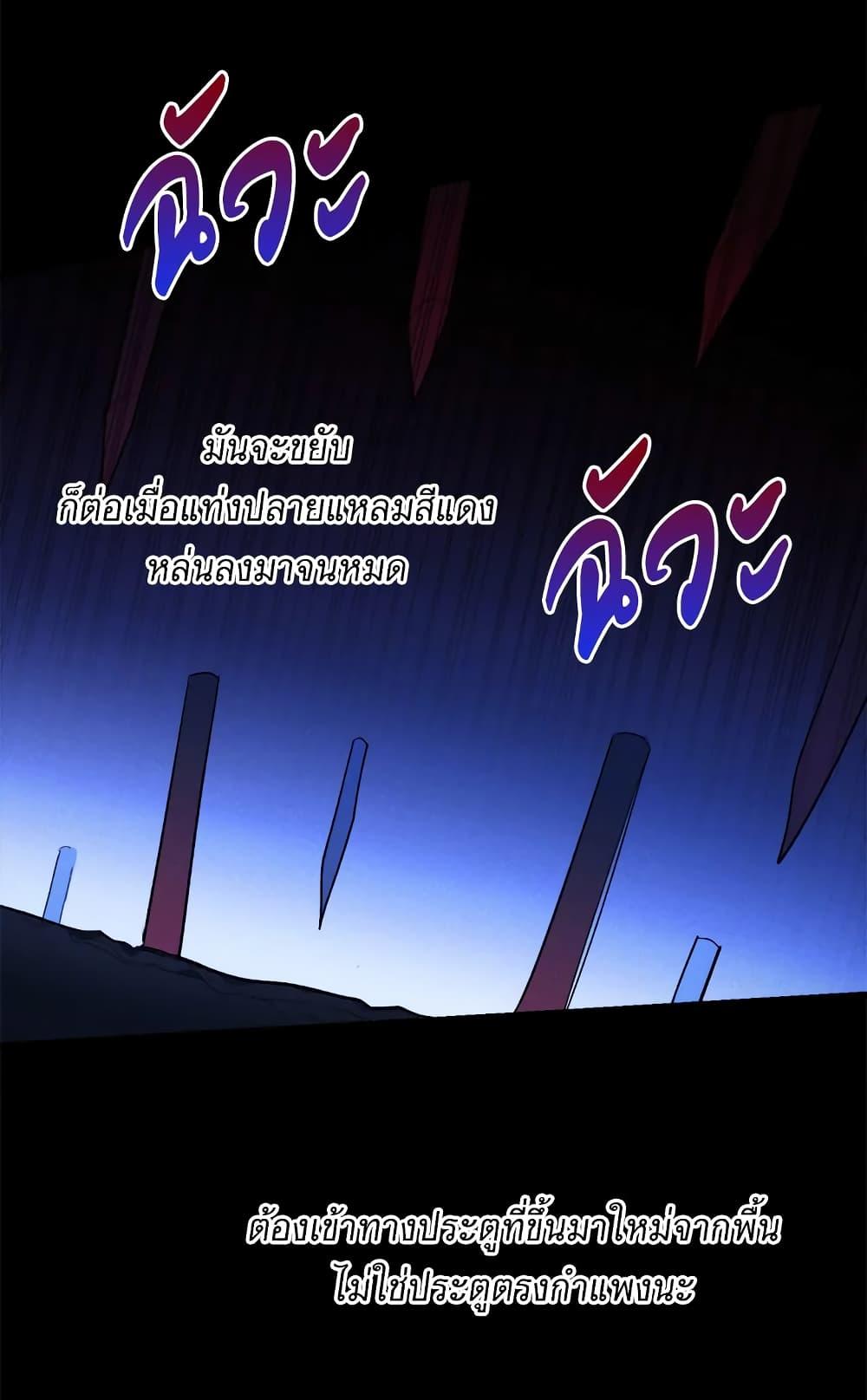 The Young Lady Is a Royal Chef ตอนที่ 31 แปลไทย page 65