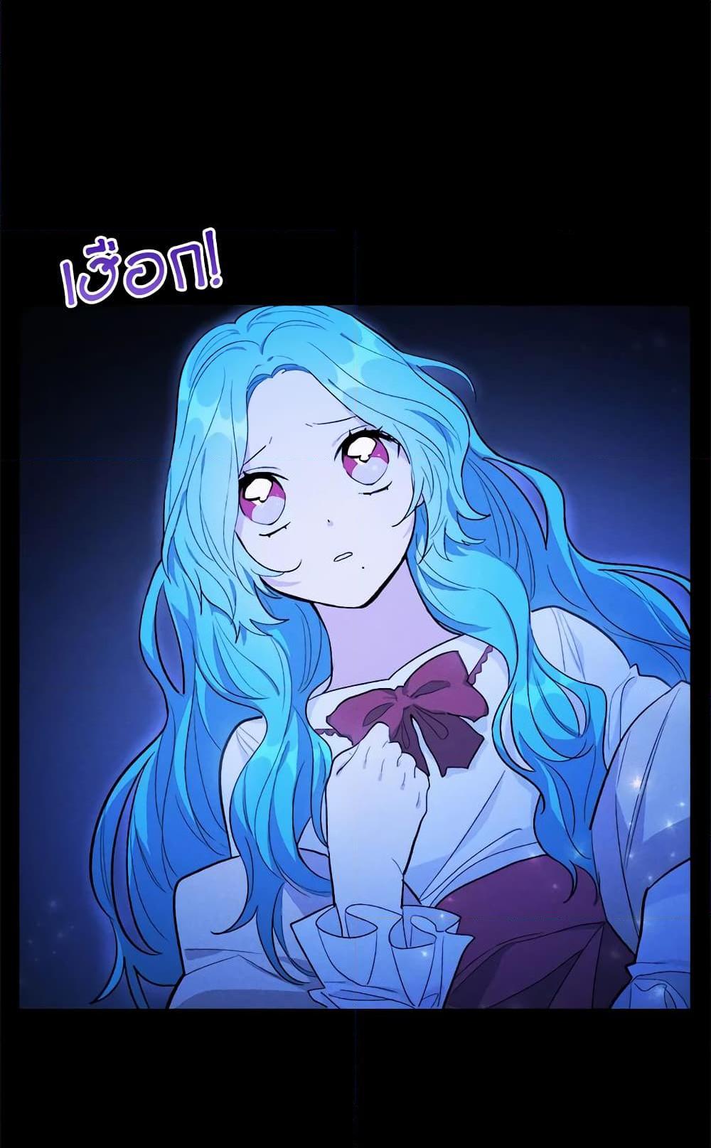 The Young Lady Is a Royal Chef ตอนที่ 31 แปลไทย page 66