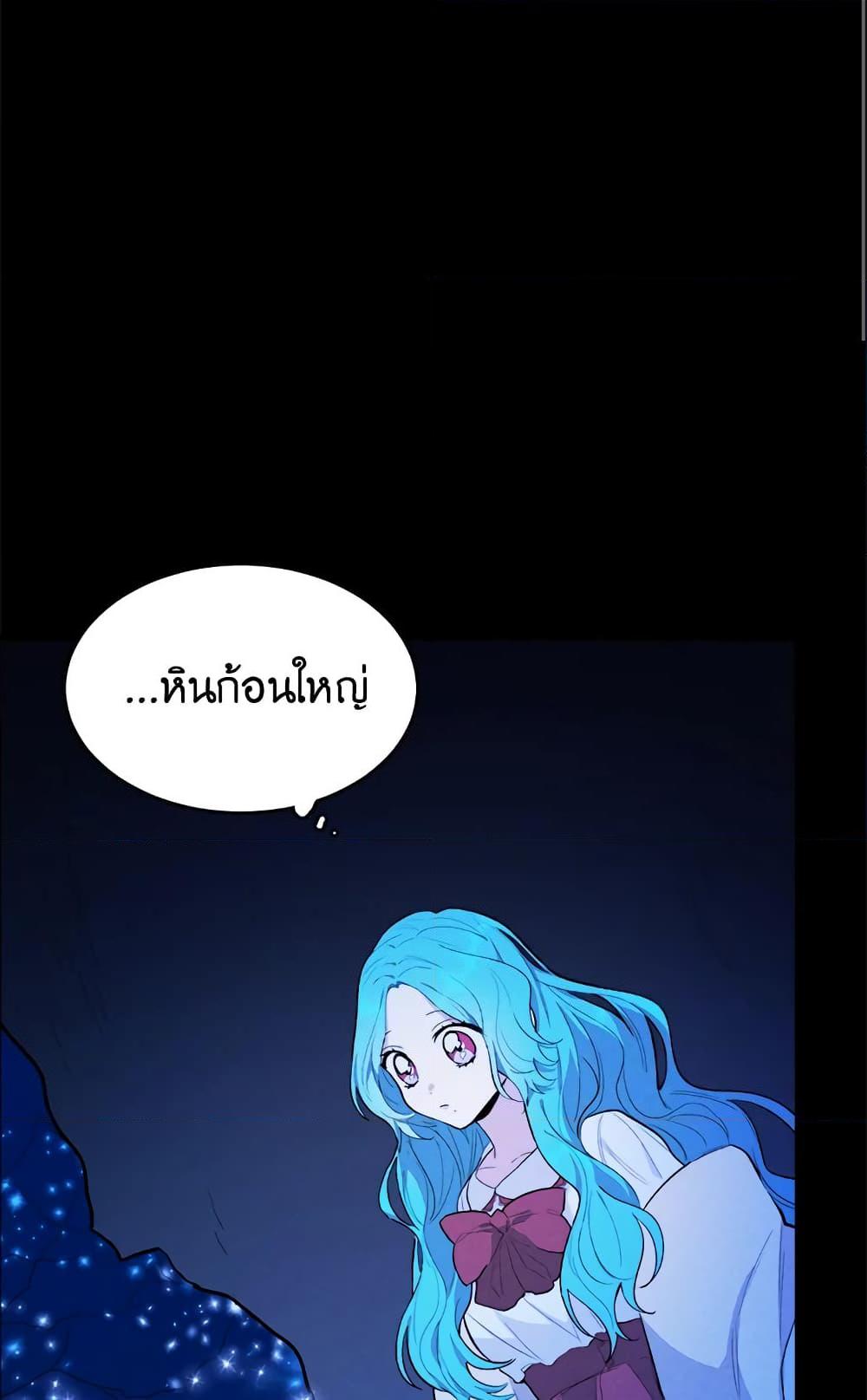 The Young Lady Is a Royal Chef ตอนที่ 31 แปลไทย page 71
