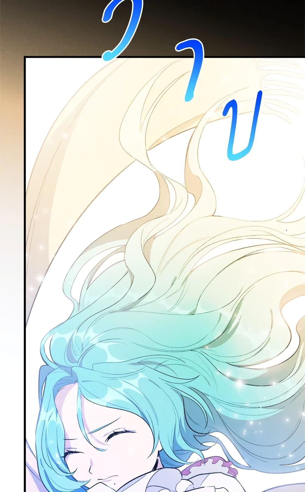 The Young Lady Is a Royal Chef ตอนที่ 31 แปลไทย page 75